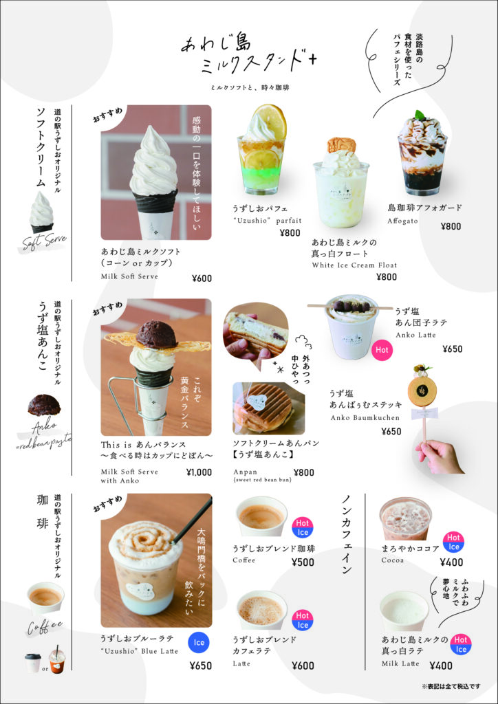 20251019_milkstand_menu